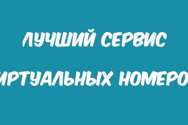 Кракен короткая ссылка
