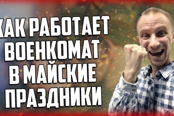 Спрут мега кракен