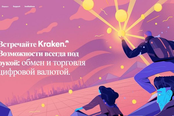 Kra44.cc Вход на сайт главная страница