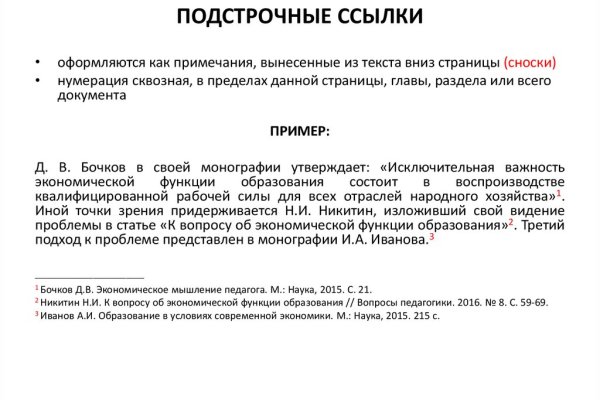 Сайт кракен гидра