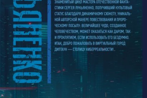 Кракен плейс
