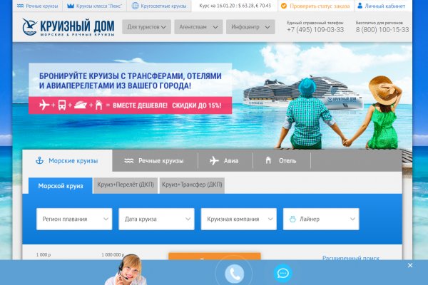 Не могу зайти на сайт кракен