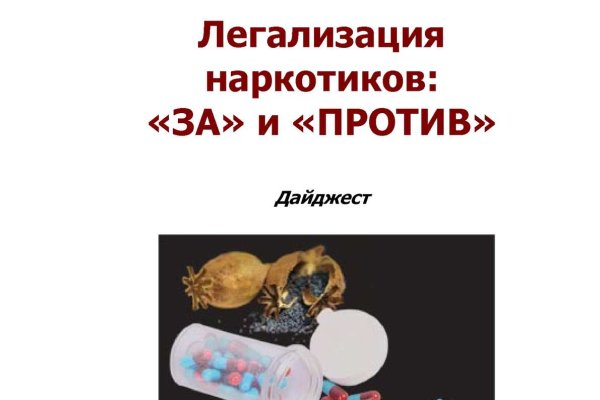 Darkmarket