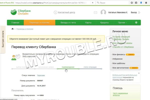Что такое кракен шоп