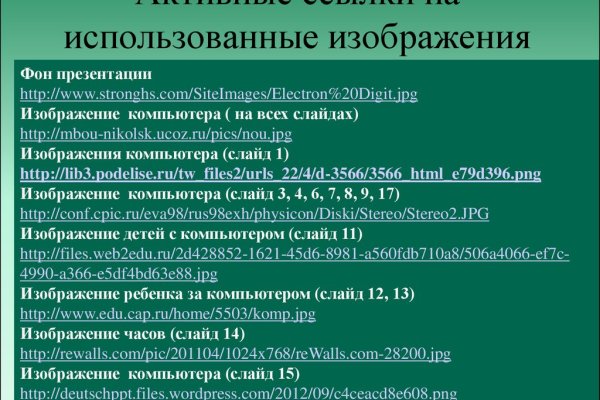 Кракен как проверить зеркало
