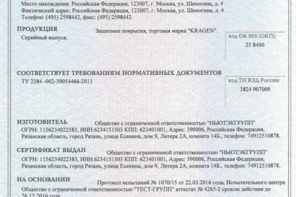 Где найти ссылку кракен