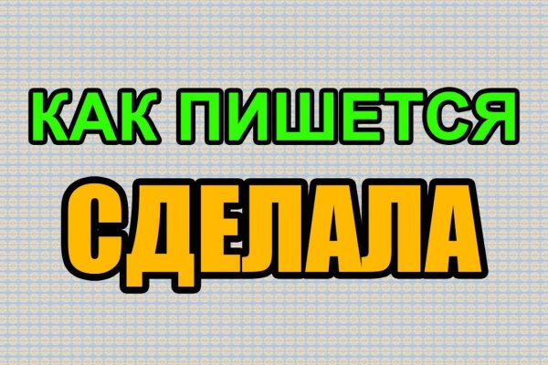 Кракен прямая ссылка