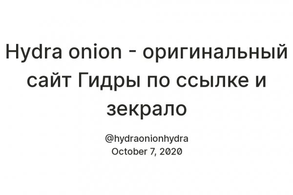 Актуальный домен кракена
