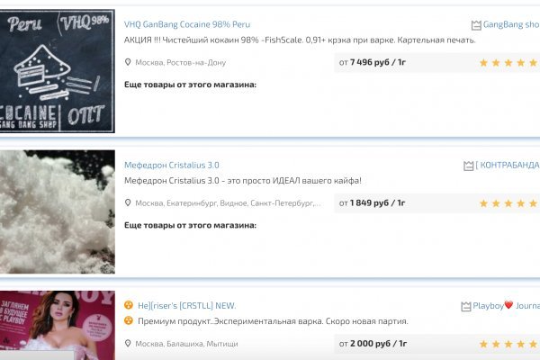 Магазин даркнета