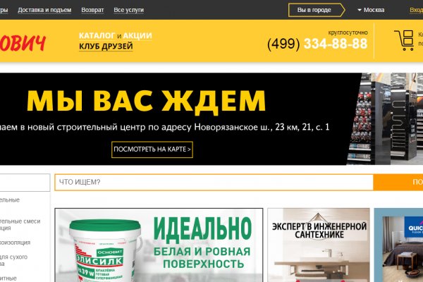Ссылки на кракен мегу