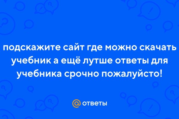 Реальные ссылки кракен