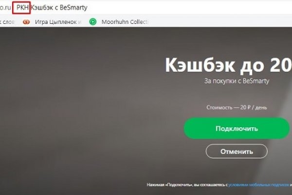 Кракен как войти через тор