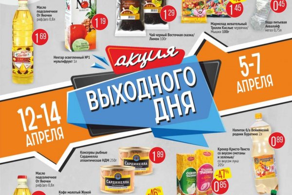 Как купить наркотик в кракен