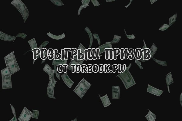 Найти зеркало кракена